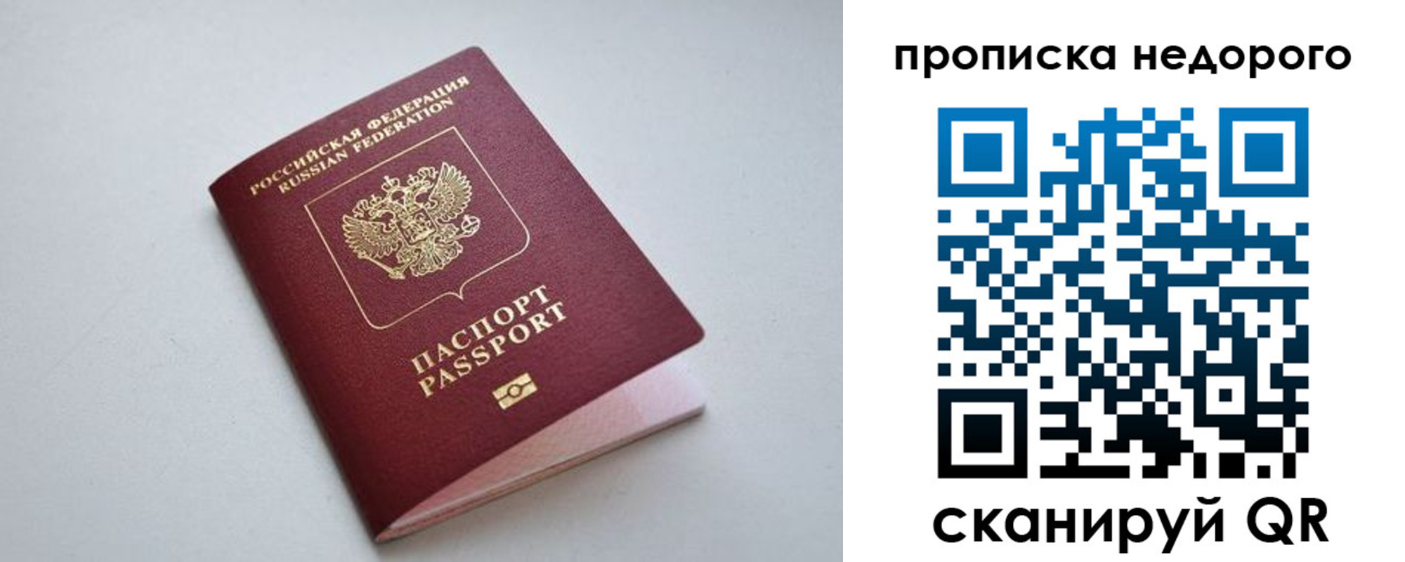 прописка законно в Октябрьском