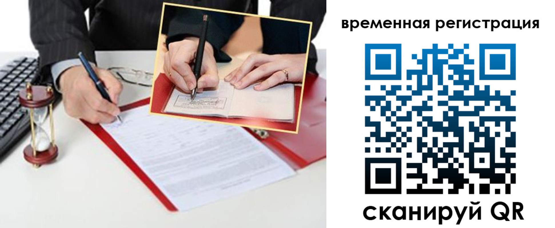 временная регистрация поиск в Октябрьском