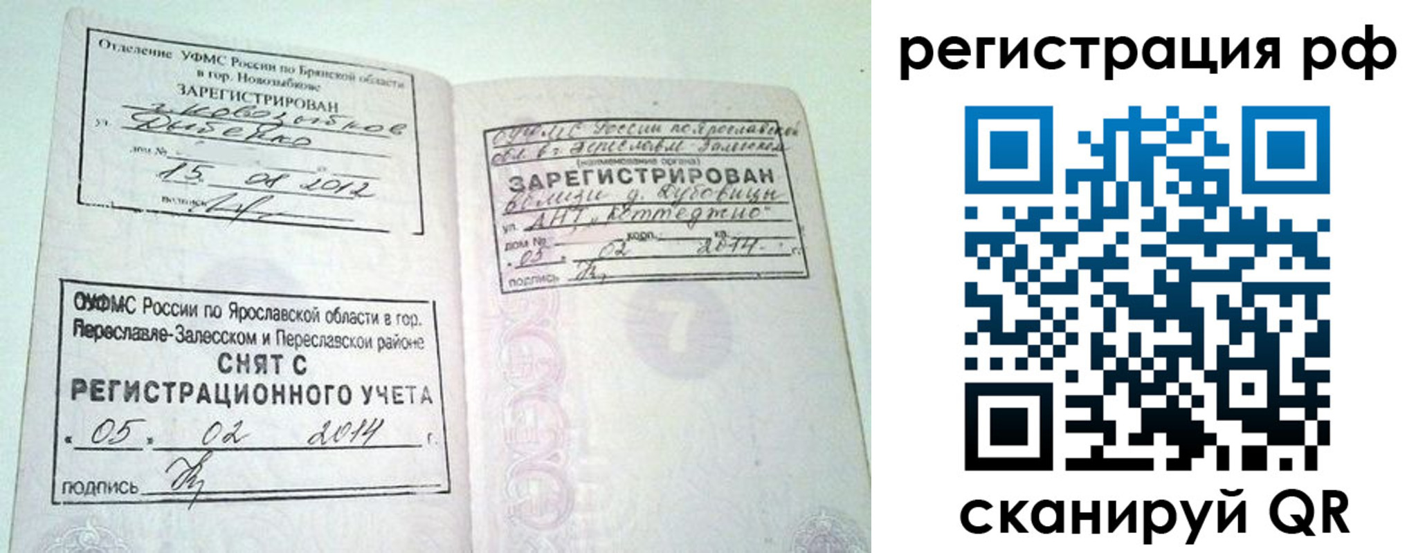 найти адрес прописки в Октябрьском