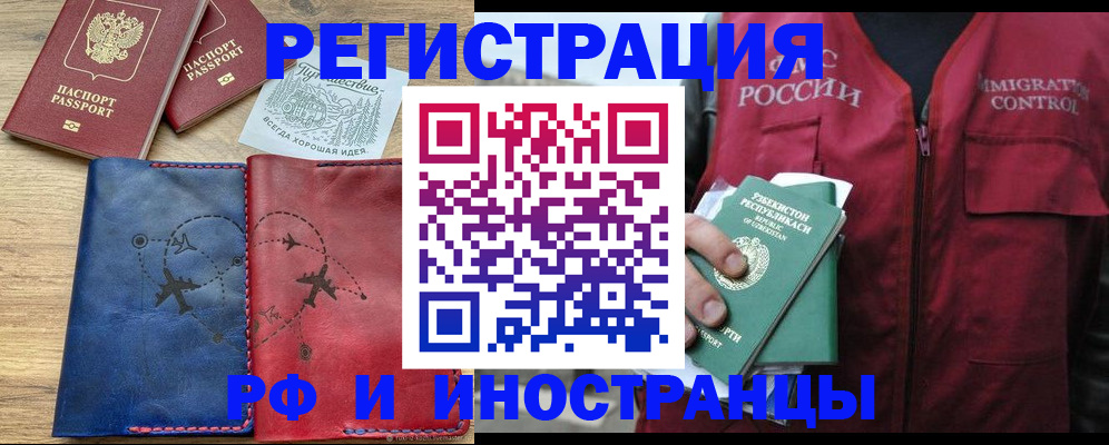 временная регистрация для школы в Октябрьском
