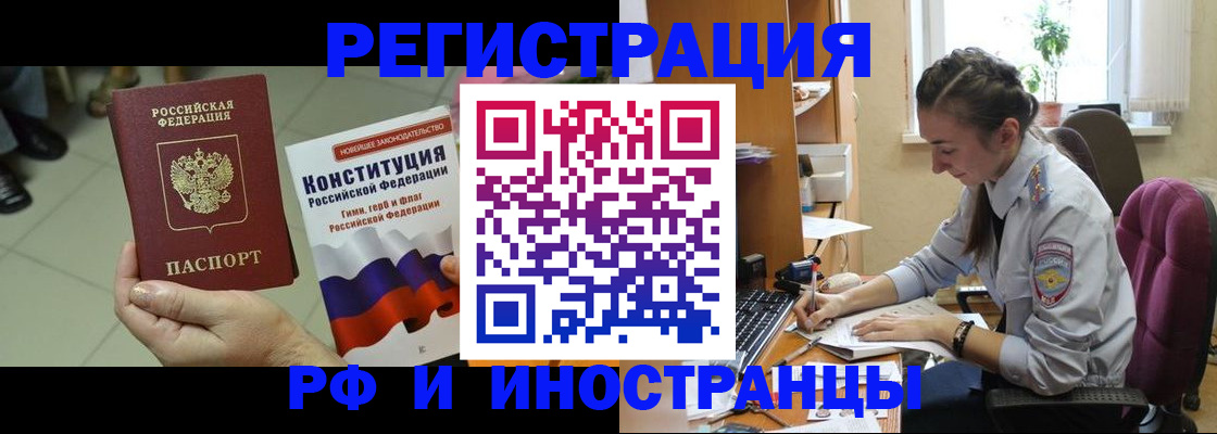 прописка паспорт в Октябрьском