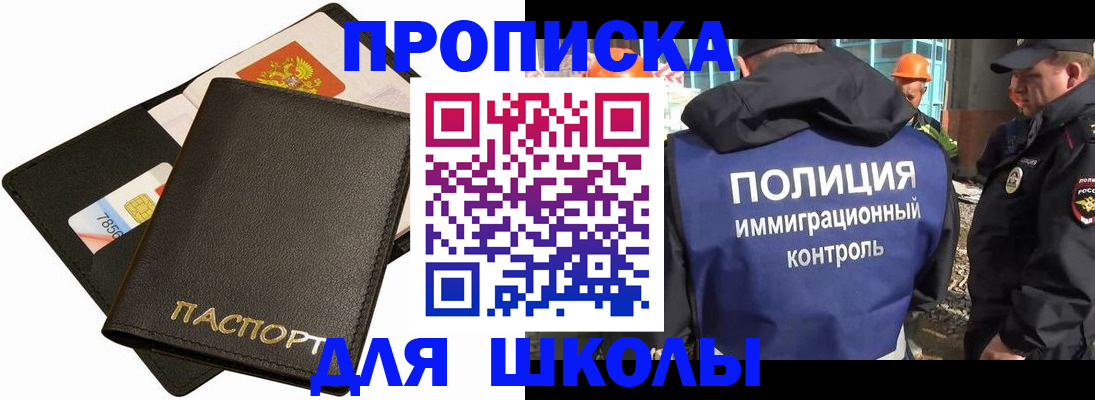 прописка для кредита в Октябрьском