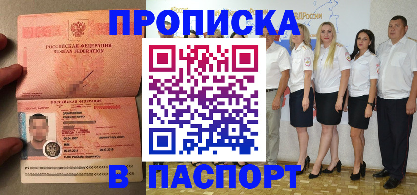 прописка для кредита в Октябрьском