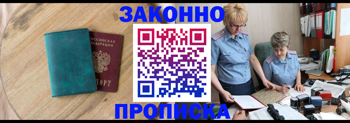 прописка для кредита в Октябрьском