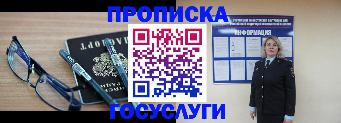 временная регистрация для школы в Октябрьском