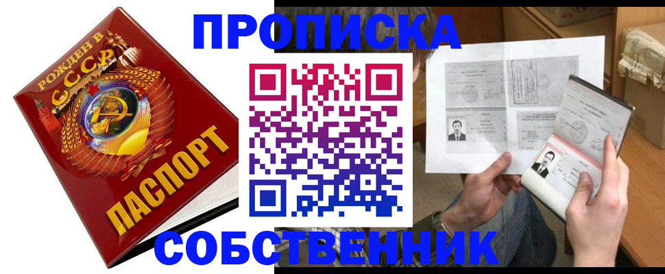 временная регистрация в Октябрьском