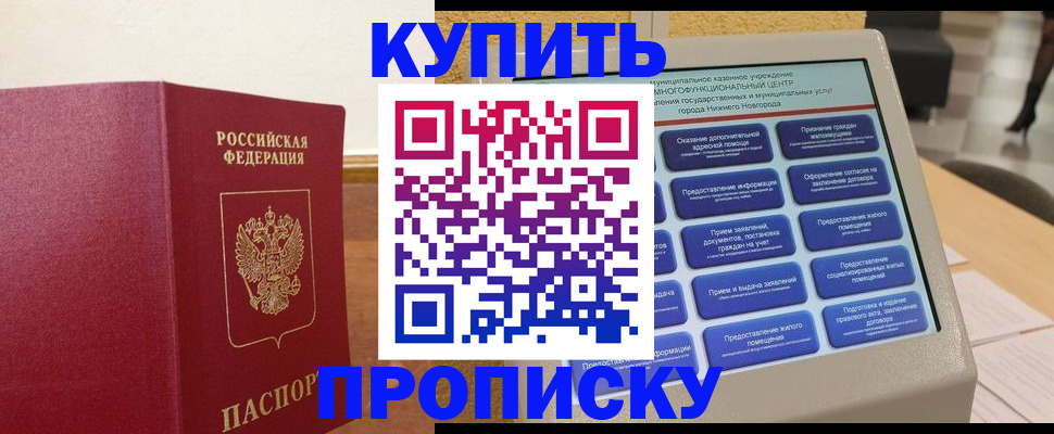 прописка для кредита в Октябрьском