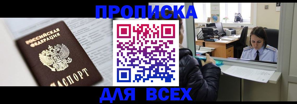 временная регистрация купить в Октябрьском