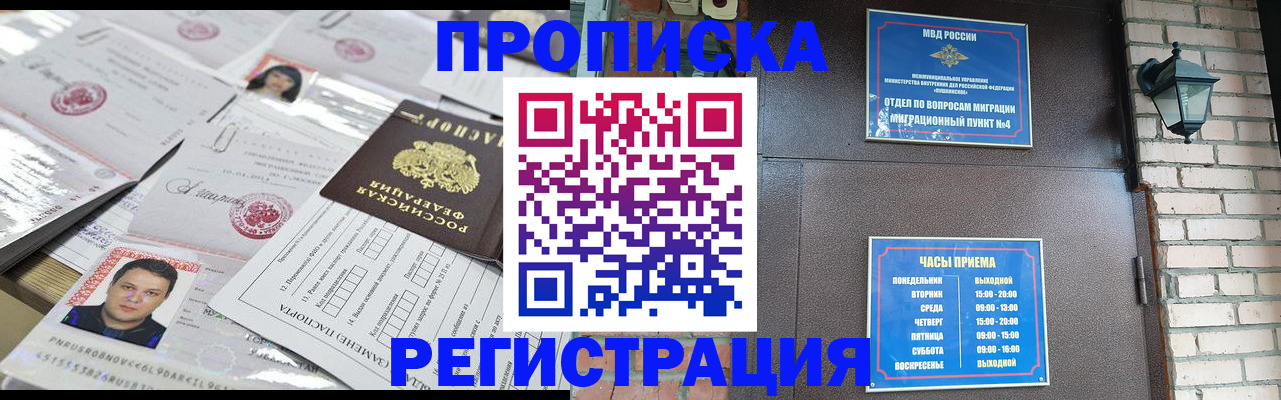 временная регистрация в квартире в Октябрьском