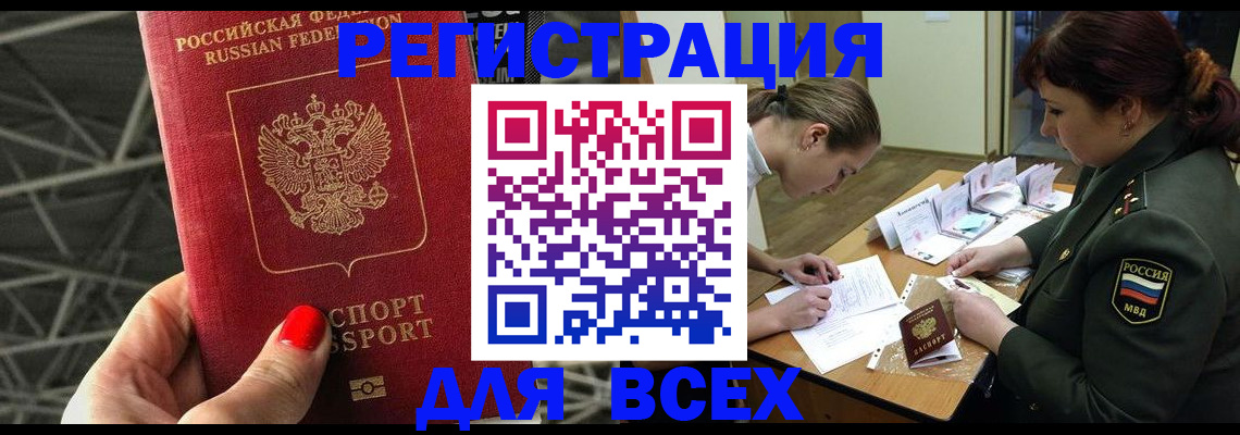 временная регистрация для школы в Октябрьском