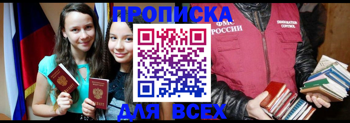 временная регистрация адрес в Октябрьском