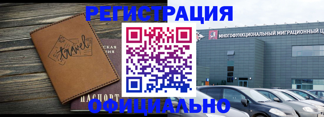 прописка для военкомата в Октябрьском