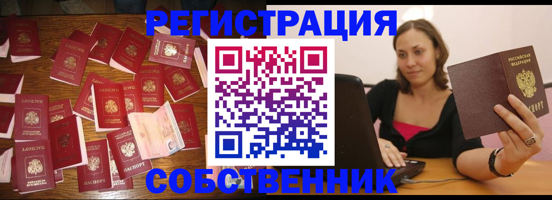 прописка для военкомата в Октябрьском