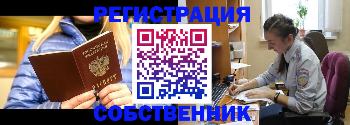 временная регистрация недорого в Октябрьском